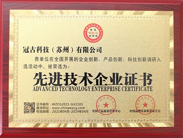 CuzcoAdvanced Technology Enterprise Certificate